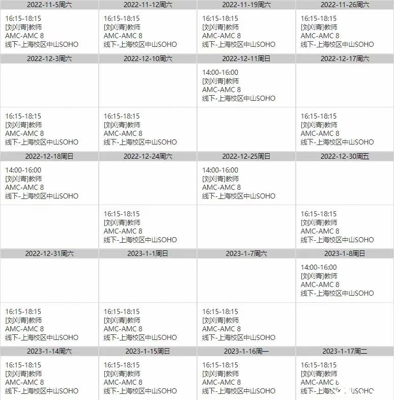 AMC8考前強化沖刺輔導(dǎo)，最后階段沖刺AMC8 TOP1%!