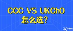 CCC和UKChO的含金量和難易程度哪個(gè)適合我?CCC和UKChO的真題領(lǐng)取