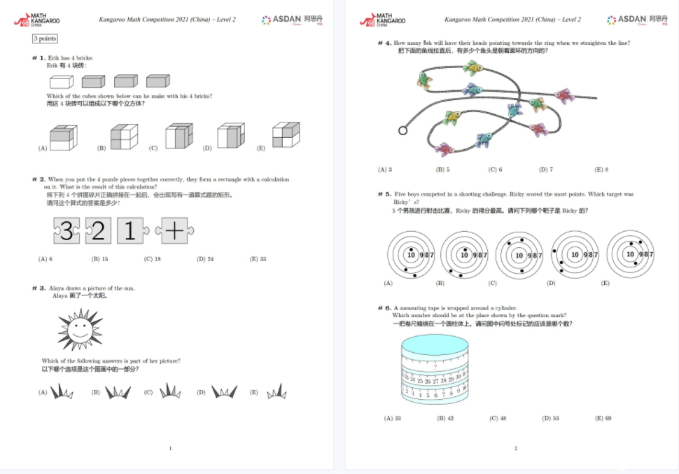 袋鼠數(shù)學(xué)競(jìng)賽（Kangaroo Math）歷年真題及參考答案，1-12年級(jí)免費(fèi)下載！