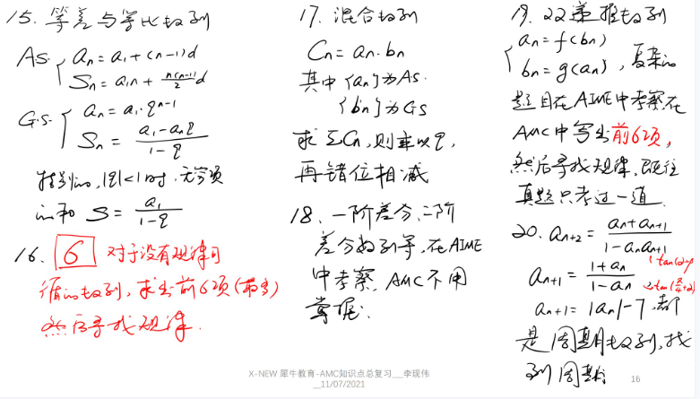 AMC10和12的區(qū)別是什么？考哪一個比較好？