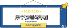 物理碗考情分析，明確備考方向，2023年物理碗競賽輕松拿下全球TOP100！