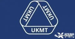 UKMT競賽是什么？有UKMT系列競賽的輔導(dǎo)班嗎？