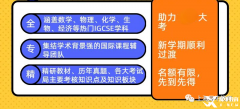 IG化學與國內(nèi)化學哪個難？犀牛IGCSE輔導班助力大考！