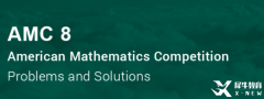 測(cè)一測(cè)你離AMC8競賽1%獎(jiǎng)還差多少知識(shí)點(diǎn)~犀牛專業(yè)AMC競賽輔導(dǎo)
