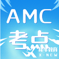 2023年AMC10競賽報(bào)名時(shí)間&報(bào)名方式&考試內(nèi)容&獎(jiǎng)項(xiàng)設(shè)置全解讀~