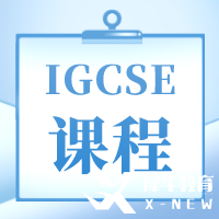 IGCSE生物培訓(xùn)| IG生物學(xué)什么？