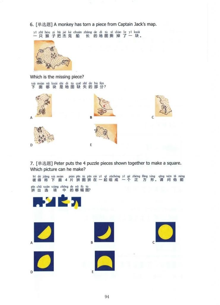 袋鼠數(shù)學競賽2022真題答案L1(1-2年級)