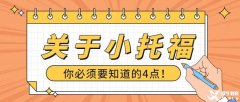 北京上海小托福850+穩(wěn)穩(wěn)進(jìn)入國(guó)際學(xué)校，暑期小托福培訓(xùn)輔導(dǎo)課程簡(jiǎn)介