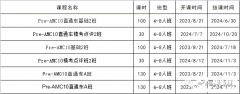 AMC10考多少分可以拿獎(jiǎng)？上海AMC10拿獎(jiǎng)沖分輔導(dǎo)課程安排介紹！