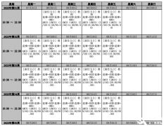 北京AMC8培訓(xùn)班新班安排，4-8人小班課介紹！