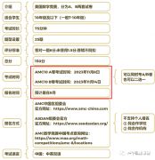 AMC10沖刺課程安排，暑期/秋季班培訓(xùn)進行中……
