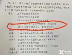 AMC8適合學生及參賽基礎介紹，AMC8暑期班/秋季班培訓課程來襲！