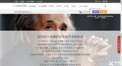 2023澳洲AMC競賽的分數(shù)線出爐！查分方法和分數(shù)線公布