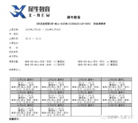 犀牛圣誕特設(shè)班來啦！包括雅思、托福、GRE、SAT/SSAT課程