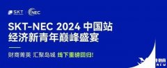 NEC挑戰(zhàn)賽官宣新增全球站(亞洲)！NEC中國站線下賽事重磅回歸！