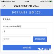 2024年AIME1數(shù)學(xué)競賽最新考情解析！