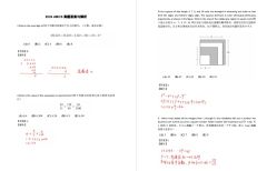 2024年AMC8考點復盤/分數(shù)線/考后規(guī)劃~