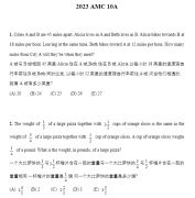 AMC10競賽真題分析！掌握這些得分技巧沖刺前1%