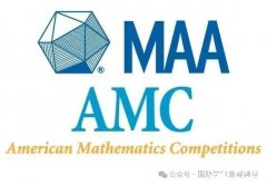 AMC10競(jìng)賽歷年真題下載！附AMC10培訓(xùn)課程介紹