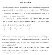 ？2024年AMC12備考計(jì)劃有嗎？犀牛AMC12競賽提分班怎么樣？