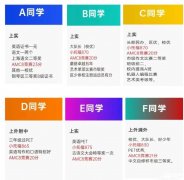 從上?！叭变浫≌弑尘?，看AMC8和小托福為啥成為魔都家長最愛！