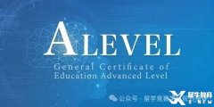 學Alevel課程之前必須要學IGCSE嗎？Alevel和IGCSE有什么關系？有什么區(qū)別？