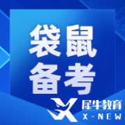 2024年袋鼠競賽考試時間、比賽地點及認可度分析！