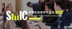 2024年SIC競賽報名開始！附SIC商賽輔導(dǎo)課程！