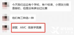 AMC8競(jìng)賽證書有什么用？AMC8競(jìng)賽含金量高嗎？