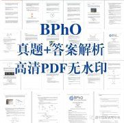 BPhO物理競賽是什么?BPhO物理競賽難度大嗎?犀牛有BPhO物理競賽輔導(dǎo)班嗎？