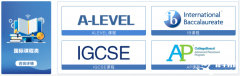 廣州有哪些國際課程培訓(xùn)機構(gòu)？（IGCSE/ALevel/IB/AP）