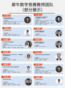 AMC數(shù)學競賽考什么？AMC8/10/12考試大綱分析！