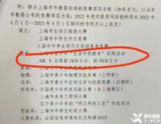 AMC8培訓(xùn)暑假班！AMC8暑假班詳細(xì)介紹！