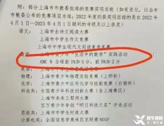 坐標上海，AMC8數學競賽獎項有什么用？