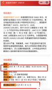 AMC8考試時間是什么時候？附AMC8真題資料！