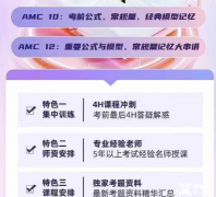 AMC10培訓(xùn)課程，amc10拿獎(jiǎng)有多重要？