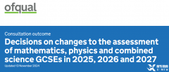 2025年GCSE數(shù)學(xué)/物理/綜合科學(xué)考試重大變革