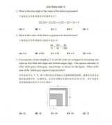 2024 AMC8數(shù)學(xué)競(jìng)賽真題領(lǐng)??！AMC8報(bào)名指南..