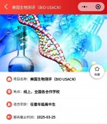 USABO生物競賽報(bào)名時(shí)間！USABO培訓(xùn)班課詳情~