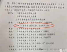 上海AMC8培訓課程強烈推薦，從基礎(chǔ)到AMC8前1%！