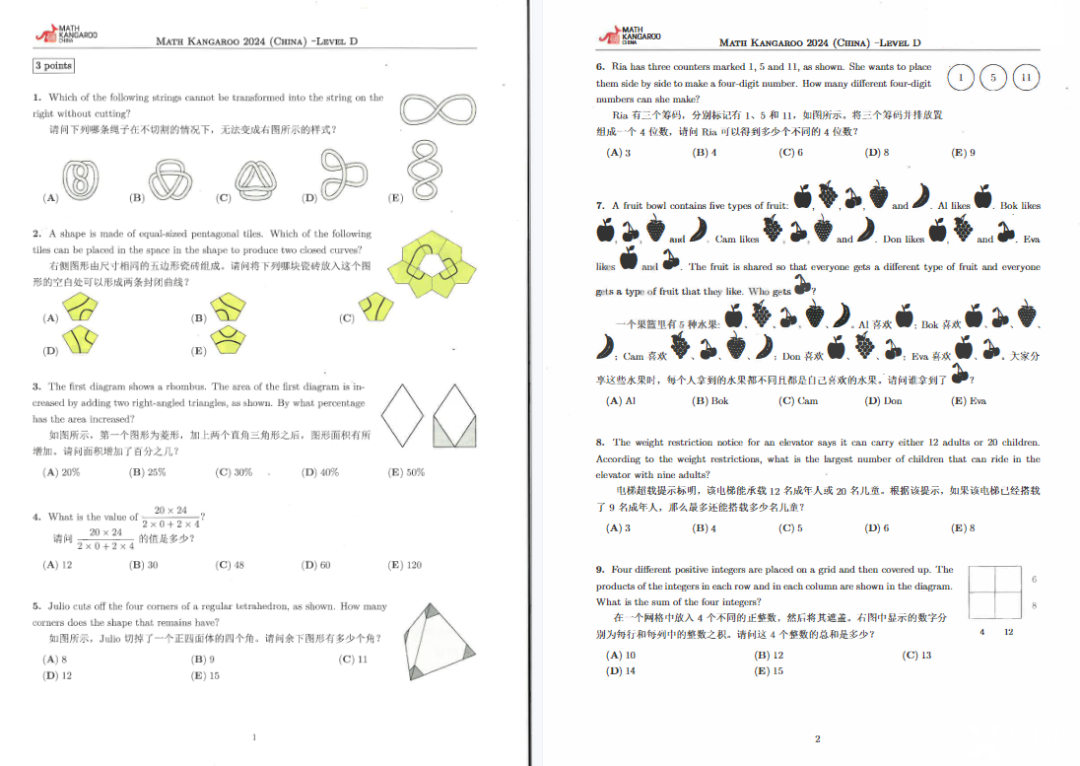 袋鼠數學競賽升學含金量并不高？2025年袋鼠競賽還有必要考嗎？