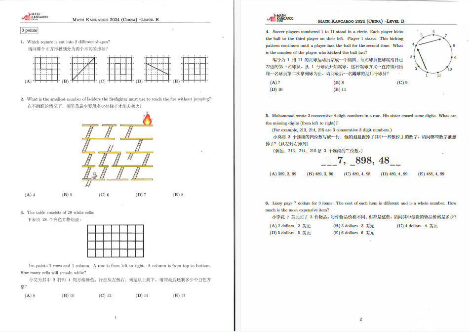 袋鼠數學競賽升學含金量并不高？2025年袋鼠競賽還有必要考嗎？