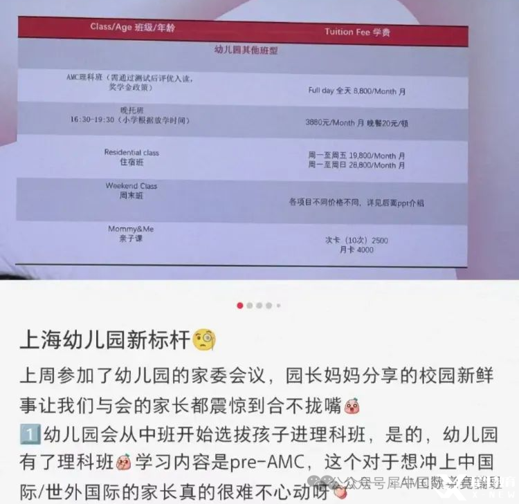 AMC8數(shù)學(xué)競(jìng)賽有用嗎？揭秘北上廣深名校態(tài)度！AMC8競(jìng)賽對(duì)升學(xué)有哪些價(jià)值呢