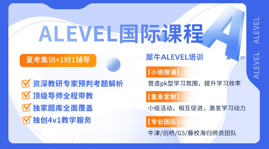 A-Level很適合偏科的孩子選擇，三大考試局有什么區(qū)別？怎么選擇適合自己的考試局？